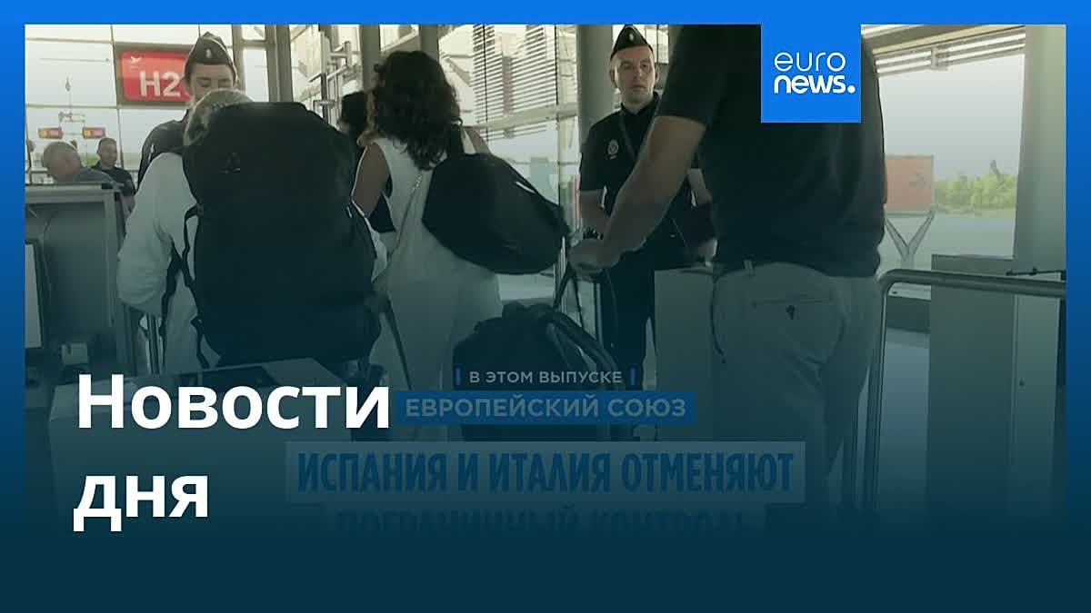 Видео. Новости дня | 23 октября 2026 г. — утренний выпуск