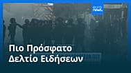 Ειδήσεις | 23 Οκτωβρίου 2026 - Πρωινό δελτίο