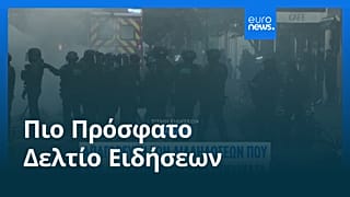 Ειδήσεις | 23 Οκτωβρίου 2026 - Πρωινό δελτίο