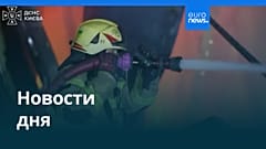 Новости дня | 23 октября 2026 г. — дневной выпуск