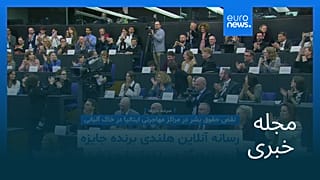 مجله خبری| ۱ آبان ۱۴۰۵ (۲۳ اکتبر ۲۰۲۶) - نیم‌روزی
