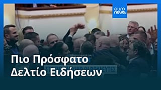 Ειδήσεις | 23 Οκτωβρίου 2026 - Μεσημβρινό δελτίο