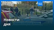 Новости дня | 23 октября 2026 г. — вечерний выпуск