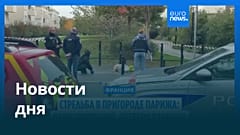 Новости дня | 23 октября 2026 г. — вечерний выпуск