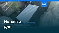 Новости дня | 24 октября 2026 г. — вечерний выпуск