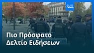 Ειδήσεις | 25 Οκτωβρίου 2026 - Πρωινό δελτίο