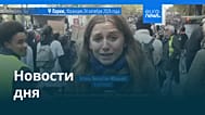 Новости дня | 25 октября 2026 г. — дневной выпуск