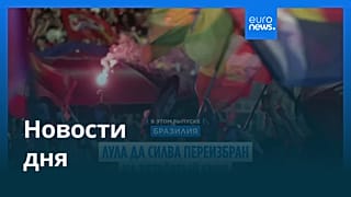 Новости дня | 26 октября 2026 г. — дневной выпуск