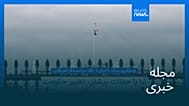 مجله خبری| ۴ آبان ۱۴۰۵ (۲۶ اکتبر ۲۰۲۶) - شامگاهی