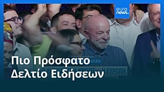 Ειδήσεις | 26 Οκτωβρίου 2026 - Βραδινό δελτίο