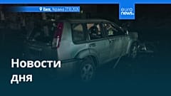 Новости дня | 27 октября 2026 г. — дневной выпуск