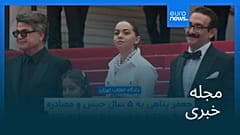 مجله خبری| ۶ آبان ۱۴۰۵ (۲۸ اکتبر ۲۰۲۶) - بامدادی