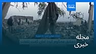 مجله خبری| ۶ آبان ۱۴۰۵ (۲۸ اکتبر ۲۰۲۶) - نیم‌روزی