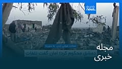 مجله خبری| ۶ آبان ۱۴۰۵ (۲۸ اکتبر ۲۰۲۶) - نیم‌روزی