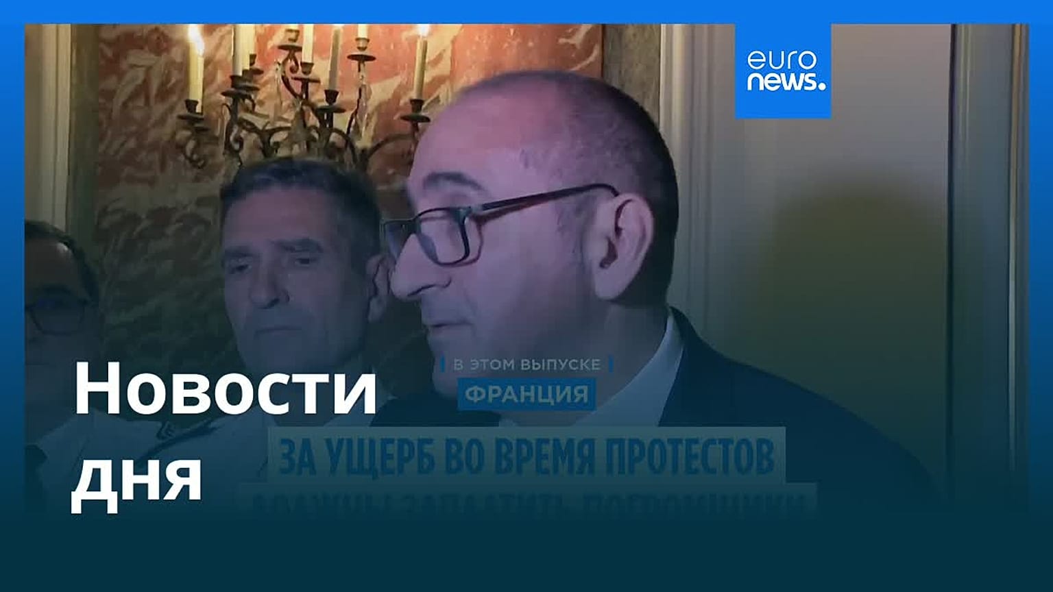 Новости дня | 29 октября 2026 г. — утренний выпуск