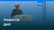 Новости дня | 29 октября 2026 г. — вечерний выпуск
