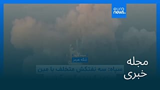 مجله خبری| ۷ آبان ۱۴۰۵ (۲۹ اکتبر ۲۰۲۶) - شامگاهی