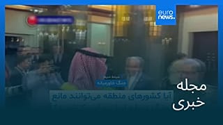 مجله خبری| ۸ آبان ۱۴۰۵ (۳۰ اکتبر ۲۰۲۶) - بامدادی