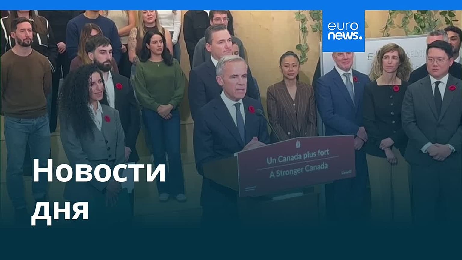 Новости дня | 30 октября 2026 г. — дневной выпуск