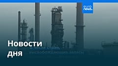 Новости дня | 31 октября 2026 г. — утренний выпуск