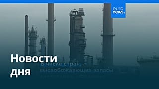 Новости дня | 30 октября 2026 г. — вечерний выпуск