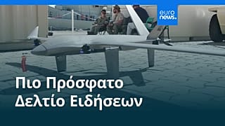 Ειδήσεις | 31 Οκτωβρίου 2026 - Μεσημβρινό δελτίο