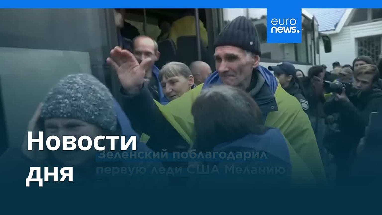 Новости дня | 31 октября 2026 г. — вечерний выпуск