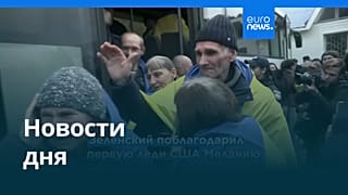 Новости дня | 31 октября 2026 г. — вечерний выпуск