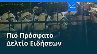 Ειδήσεις | 31 Οκτωβρίου 2026 - Βραδινό δελτίο